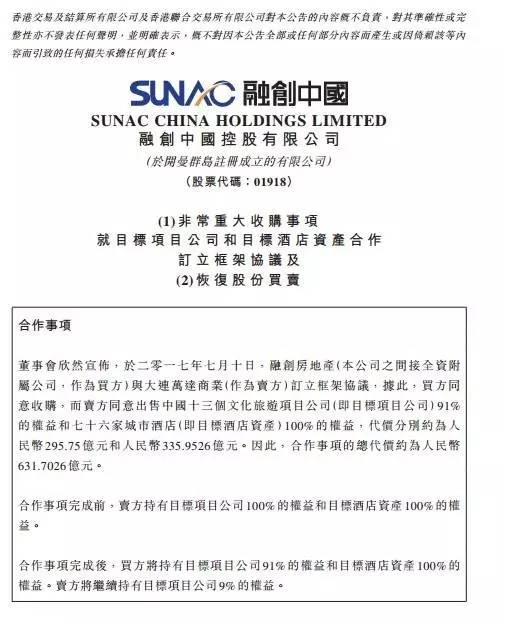 万达融创:万达借钱给融创自卖,地基式交易重写影视业版图