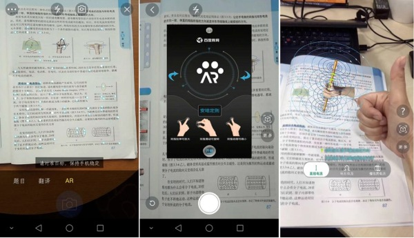 AI能给教育行业带来哪些可能性?|在线教育|百度