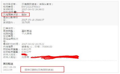 洋码头回应假货测试:自买自卖属非正常交易