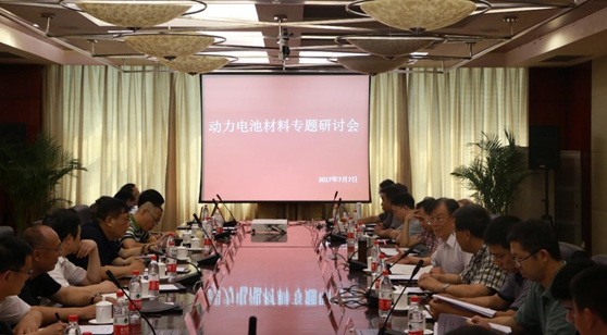 国家新材料产业发展专家咨询委在京召开动力电