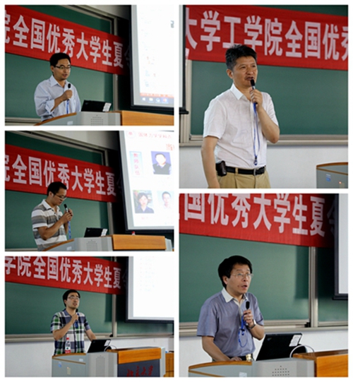 北京大学工学院2017年全国优秀大学生夏令营