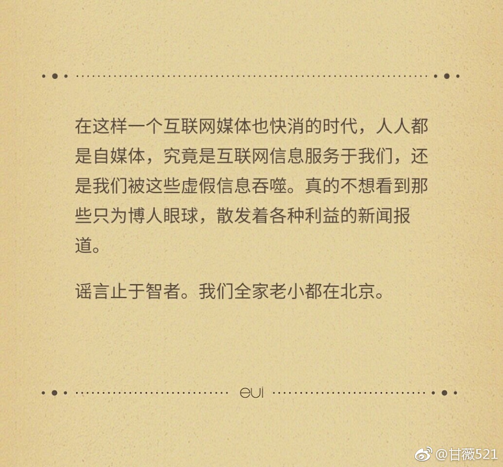 贾跃亭妻子回应贾跃亭跑路传言:全家老小都在
