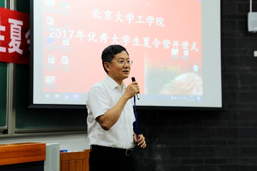 北京大学工学院2017年全国优秀大学生夏令营