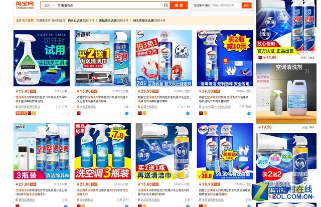清洗空调多少钱 在选择空调清洗剂时需要仔细选择自己所需种类