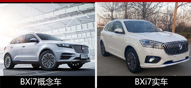 宝沃首款纯电动SUV实车曝光 年底上市