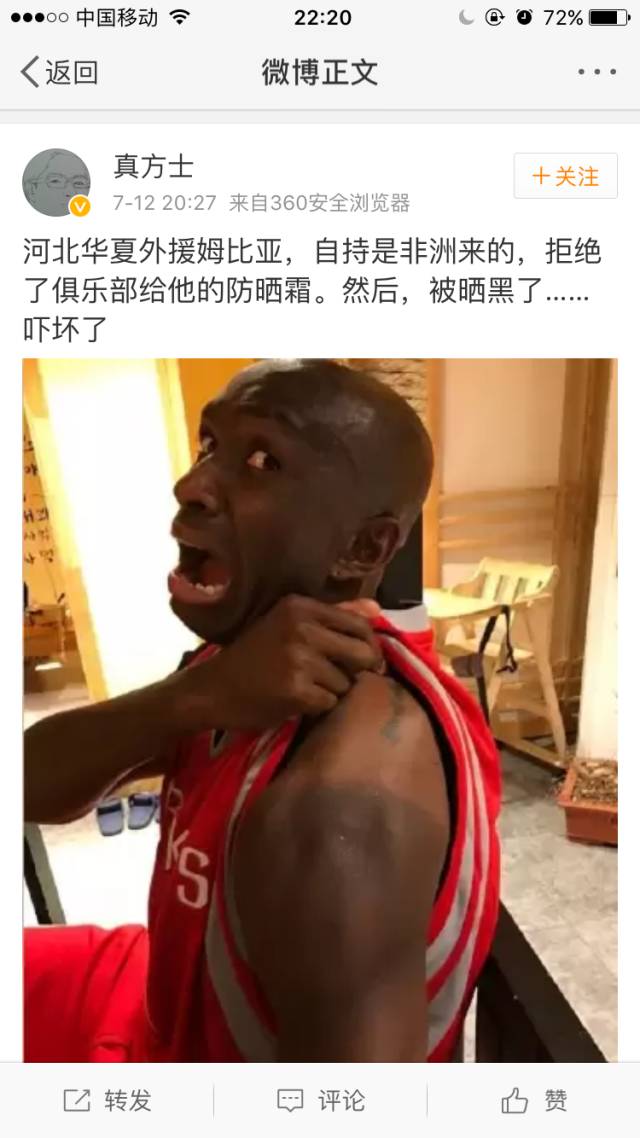 这是华夏幸福外援姆比亚。