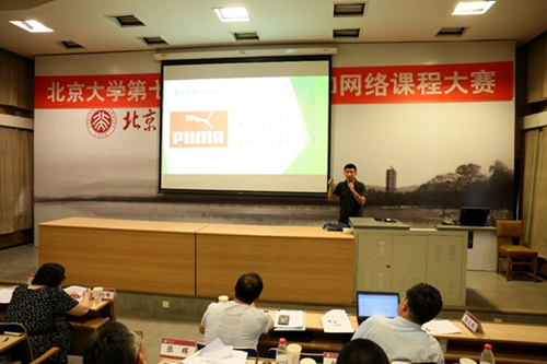 北京大学第七届多媒体课件和网络课程大赛圆满
