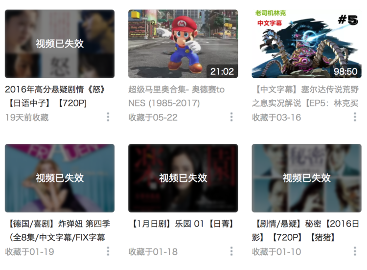 B 站回应下架海外影视节目 或由于版权原因图片 360552 750x552