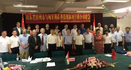 山东滨州匈牙利高科技创新项目对接会在布达佩