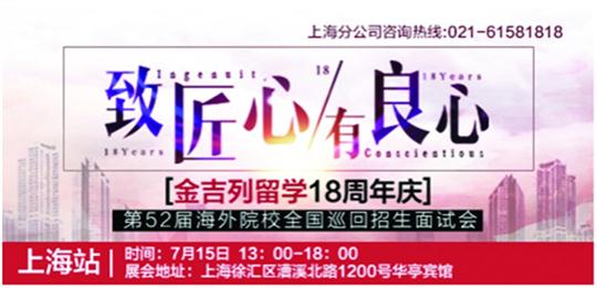 金吉列招聘_金吉列