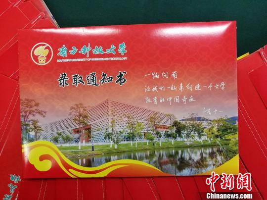 高校提前批次招生录取收官 深圳将迎史上最多