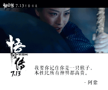 郭子健的《悟空传》能否完成周星驰的心愿?