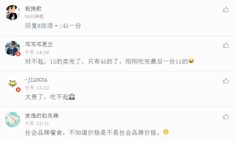 订外卖怎么预约时间 nvL0-fyhwret3743183.jpg