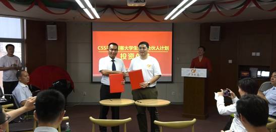 CSS千刀创客重庆基地启动仪式暨大学生创业