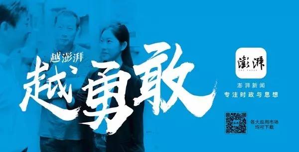 澎湃新闻系列宣传片②| 越澎湃 越勇敢|澎湃|宣