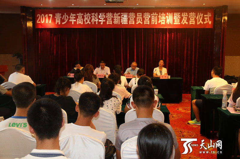 新疆170名高中生赴内地参加高校科学营活动|新