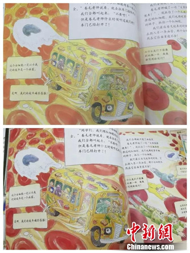 盗版《神奇校车·在人体中游览》与正版《神奇校车·在人体中游览》中同一内容对比,下半部分为正版图书,可以看出颜色饱和度更高,纸张更精致。蒲公英童书馆供图。