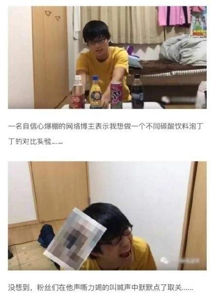 风油精不够爽?主播们又流行起玩儿"碳酸水泡丁丁"