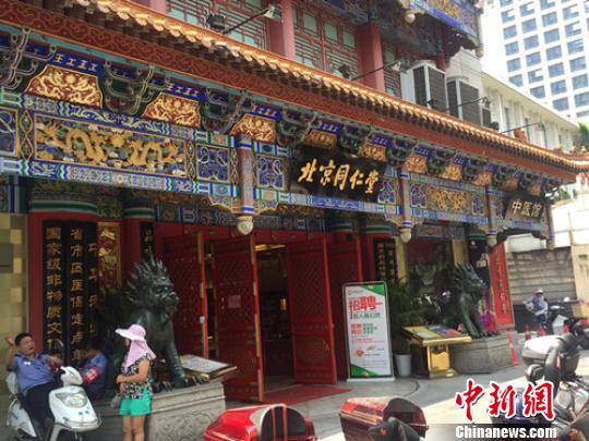 涉嫌违规出售处方药的北京同仁堂(成都总府路店)。 吴平华 摄