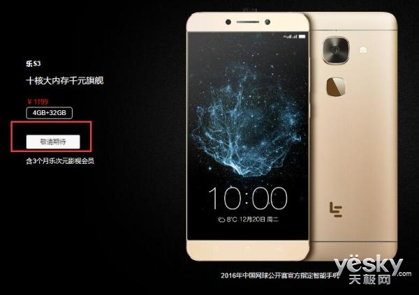 反转!乐Pro3\/双摄AI版重新登录乐视官网开售|乐