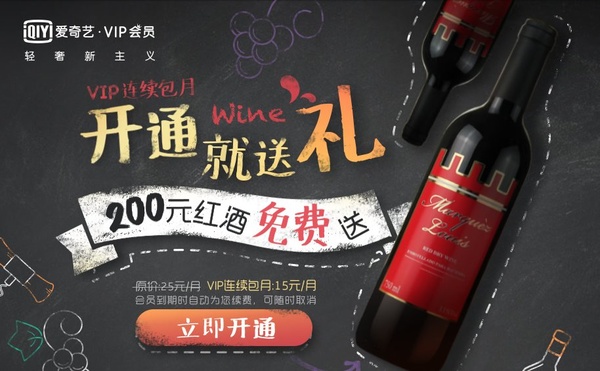 视频网站会员来说,爱奇艺腾讯优酷哪家更值?|腾