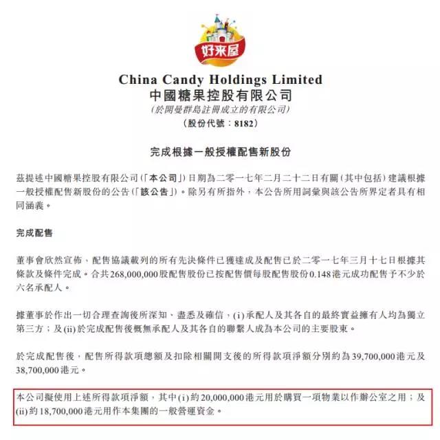 港股年度最佳骗局!娃哈哈太子女一年前已遭人