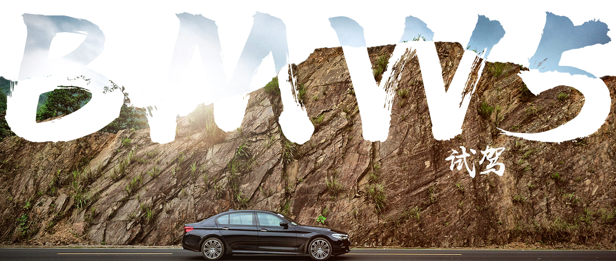 赶紧卖掉老5系!换成小7系实在是不贵!