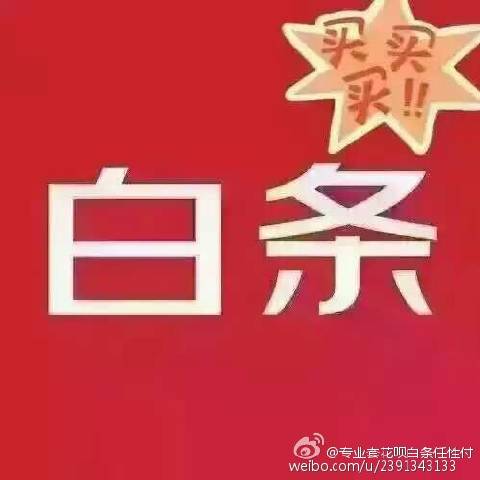 2017支付宝蚂蚁花呗提现与众不同 怎么把握花