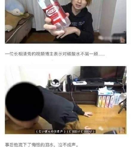 风油精不够爽?主播们又流行起玩儿"碳酸水泡丁丁"