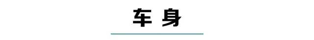 在中国开这车，100%被认为是成功人士，关键还能优惠10几万！