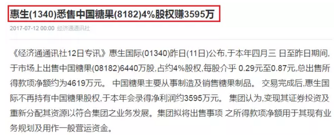 港股年度最佳骗局!娃哈哈太子女一年前已遭人