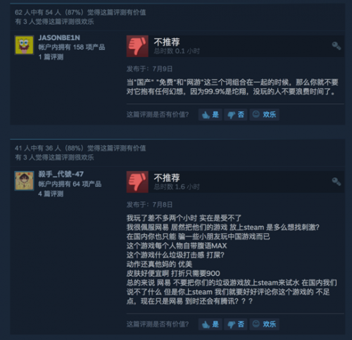 网易《龙魂时刻》免费登陆Steam 玩家差评率