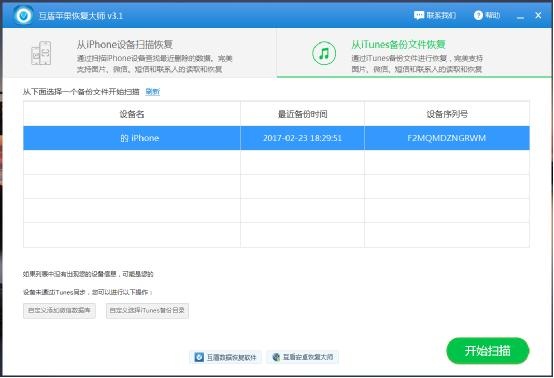 微信聊天记录迁移后误删了怎么恢复真的很简单