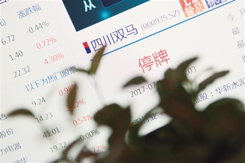 四川双马股东会暂延期 注册7公司重组底牌待