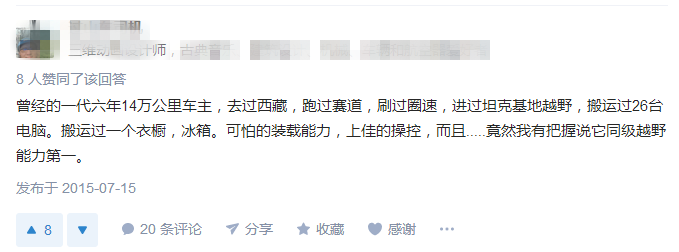 被知乎网友捧为神车，飞度是如何做到的？