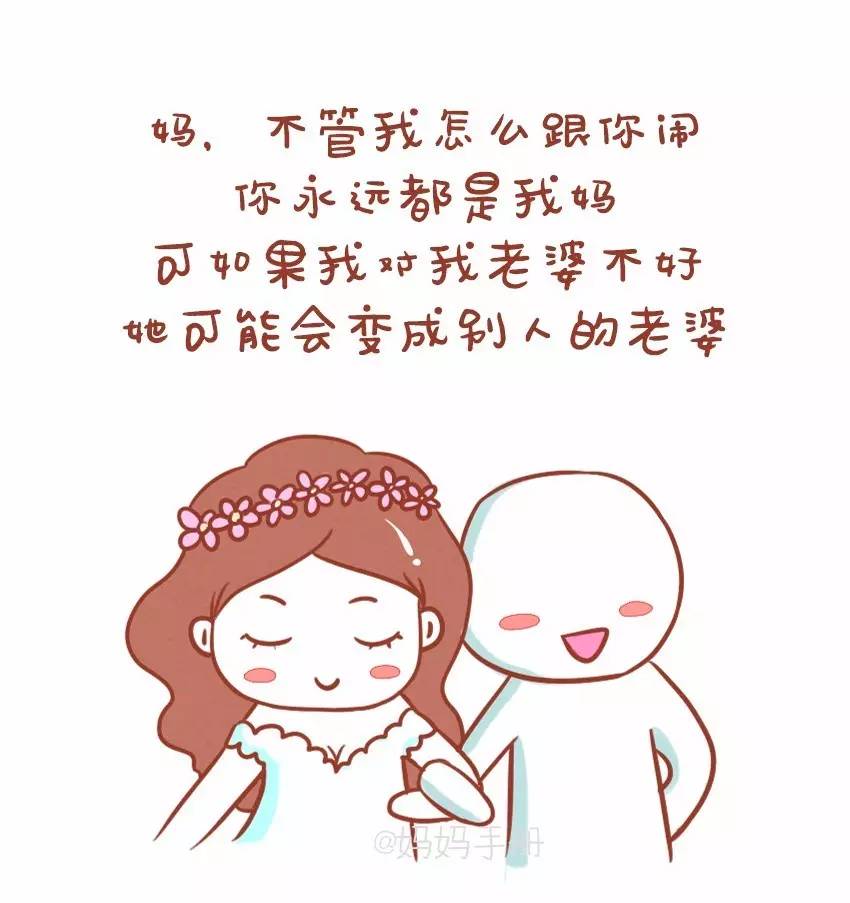 婆婆让儿子和媳妇离婚,儿子的一番话感动朋友圈