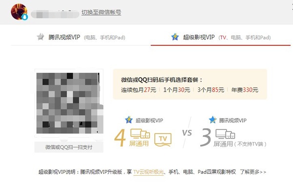 视频网站会员来说,爱奇艺腾讯优酷哪家更值?|腾