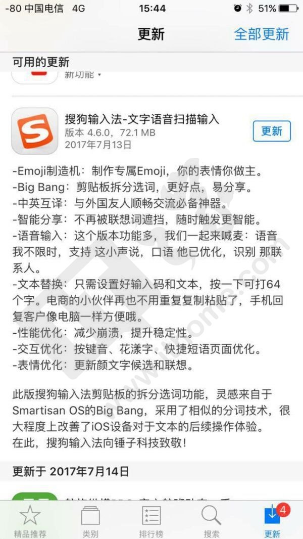 iOS版搜狗输入法新增“大爆炸”功能:灵感来自Smartisan OS