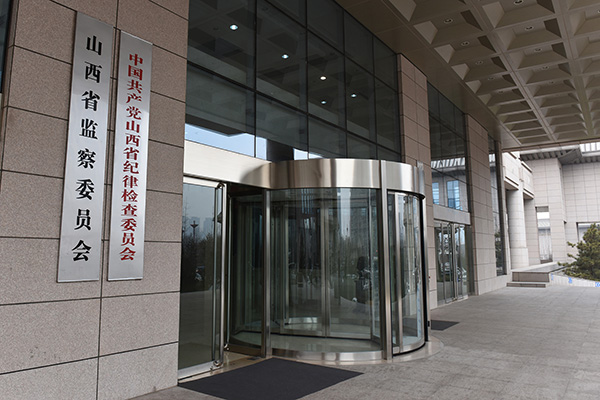 国家监察体制改革试点9个月 监察官呼之欲出|王