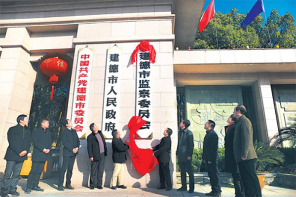 国家监察体制改革试点9个月 监察官呼之欲出