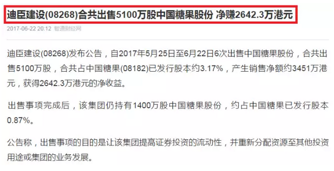 港股年度最佳骗局!娃哈哈太子女一年前已遭人