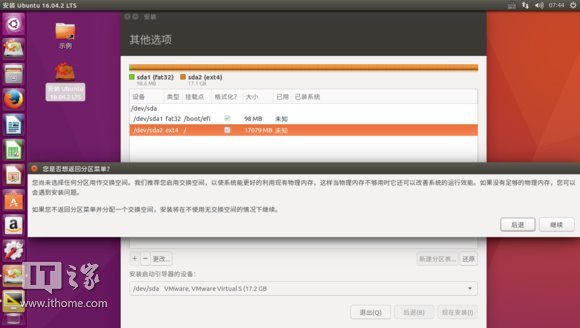 IT之家学院:制作同时适用于Legacy/UEFI的Ubuntu To Go启动盘