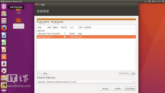 IT之家学院:制作同时适用于Legacy/UEFI的Ubuntu To Go启动盘