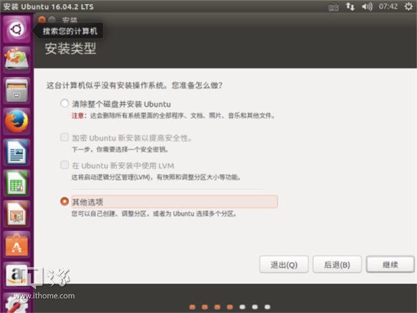 IT之家学院:制作同时适用于Legacy/UEFI的Ubuntu To Go启动盘