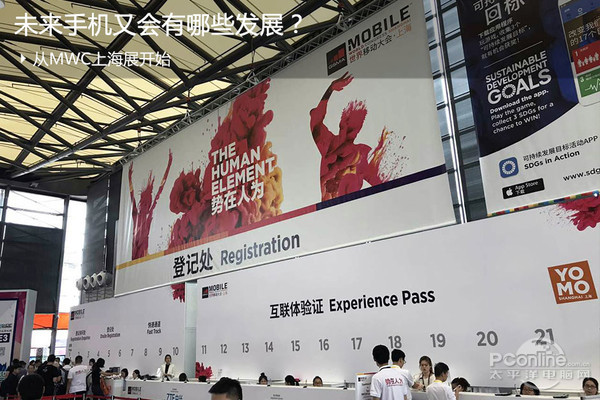 从MWC2017上海展开始,未来手机又会有哪些发展?(图1)