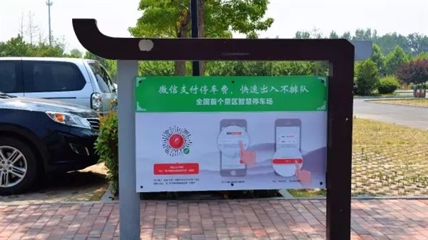 全国首个景区智能停车场上线:自动识别车牌