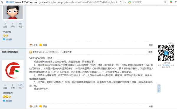 常熟火灾地点系餐厅员工宿舍 曾被多次投诉存