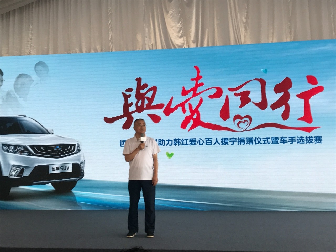 韩红爱心百人援宁,吉利又捐了30辆远景SUV