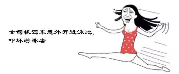 尼玛,天生的“马路杀手”,你说谁呢? | 周末福利