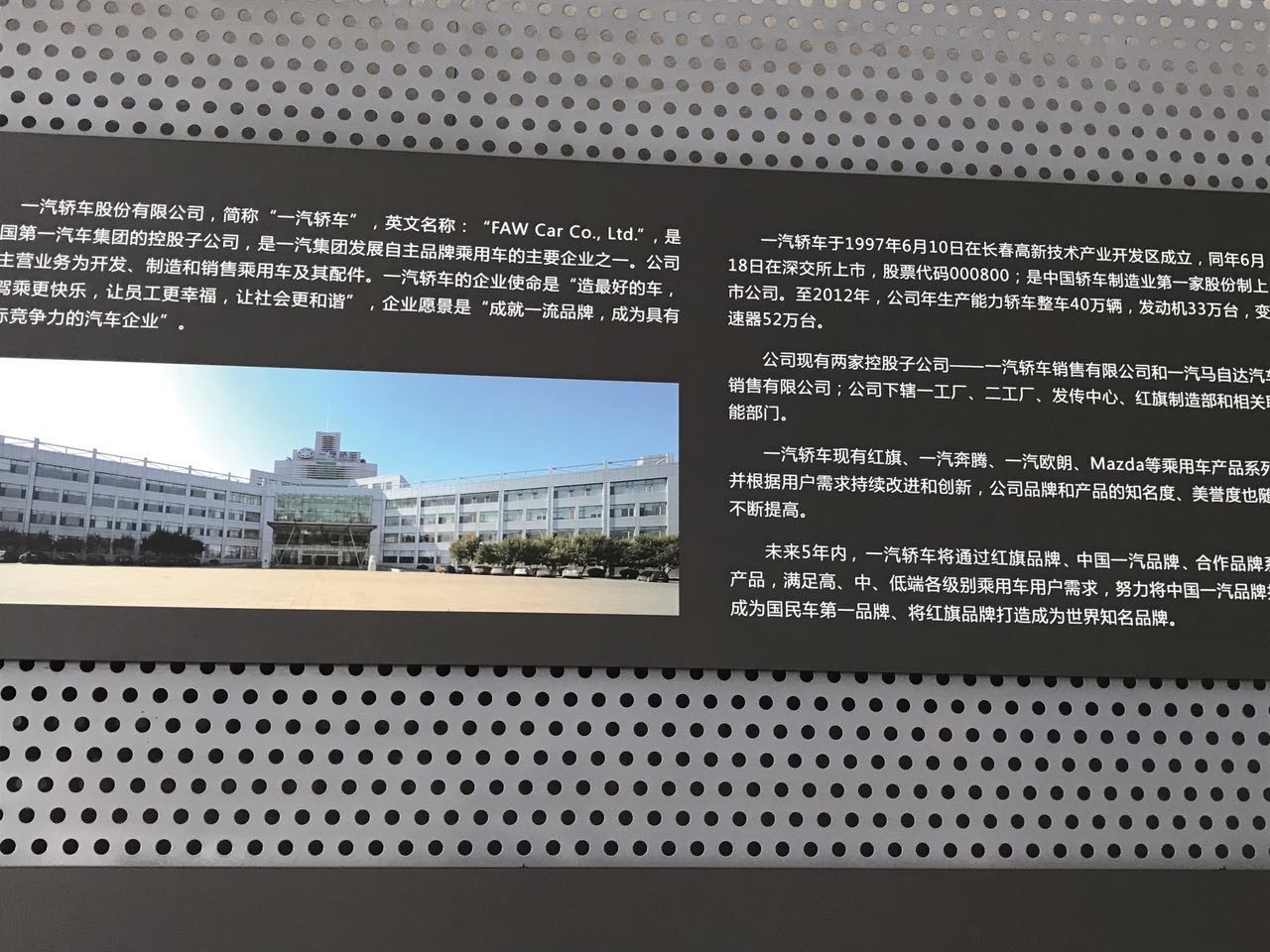 中国汽车新媒体联盟走进一汽奔腾,品质至上品牌向上